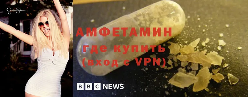 Amphetamine VHQ  маркетплейс Telegram  Белая Калитва 