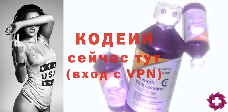 Кодеиновый сироп Lean Purple Drank  Белая Калитва 